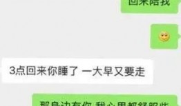 爆料小三聊天记录最新视频,最新视频揭露惊人内幕
