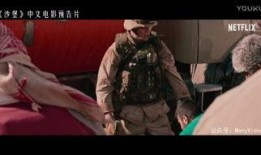 沙堡电影高清在线观看,高清在线观影，探索未知冒险之旅